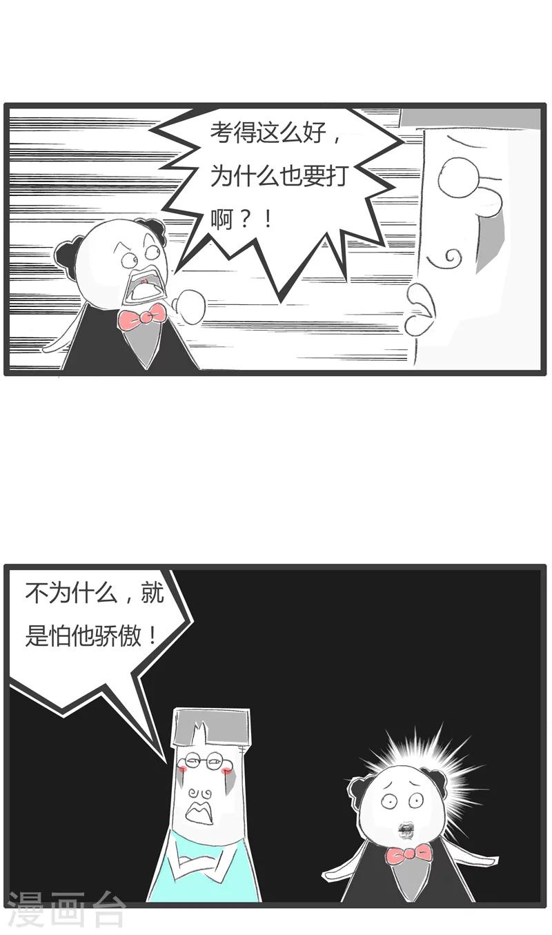 第194话 两个父亲的对话-第194话