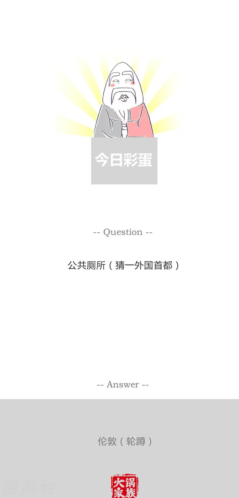 第194话 两个父亲的对话-第194话