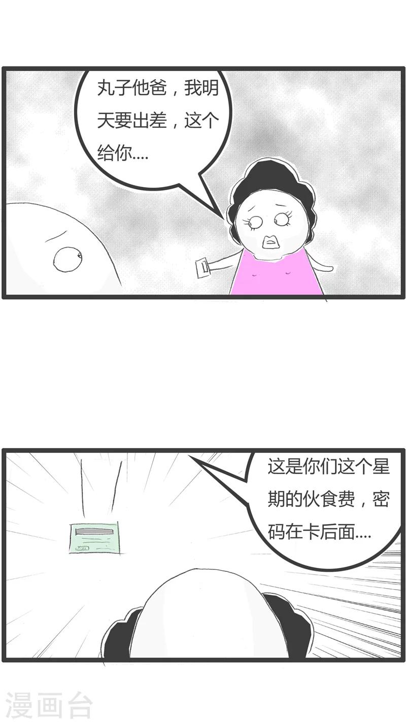 第196话 面子比命重要-第196话