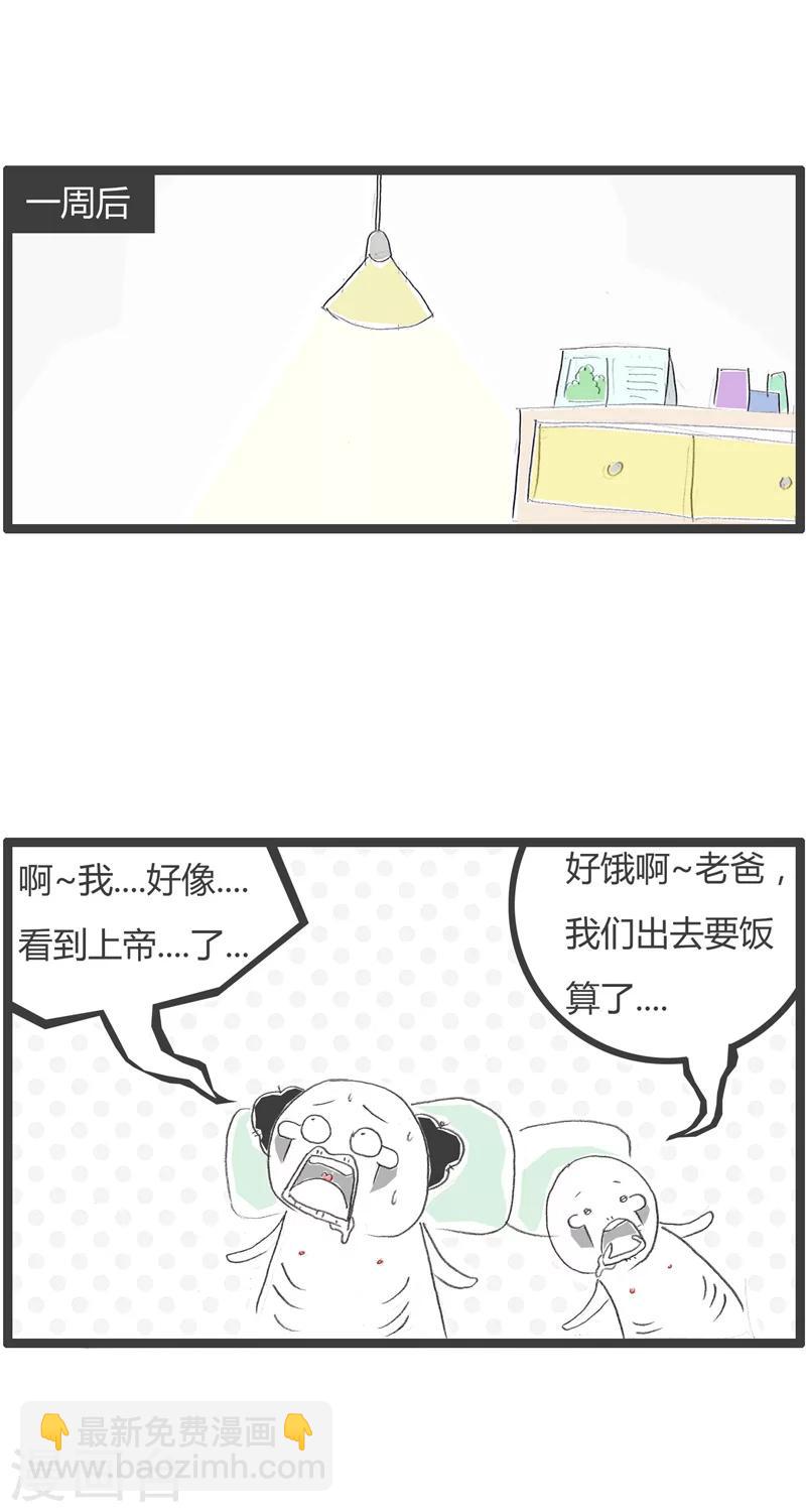 第196话 面子比命重要-第196话