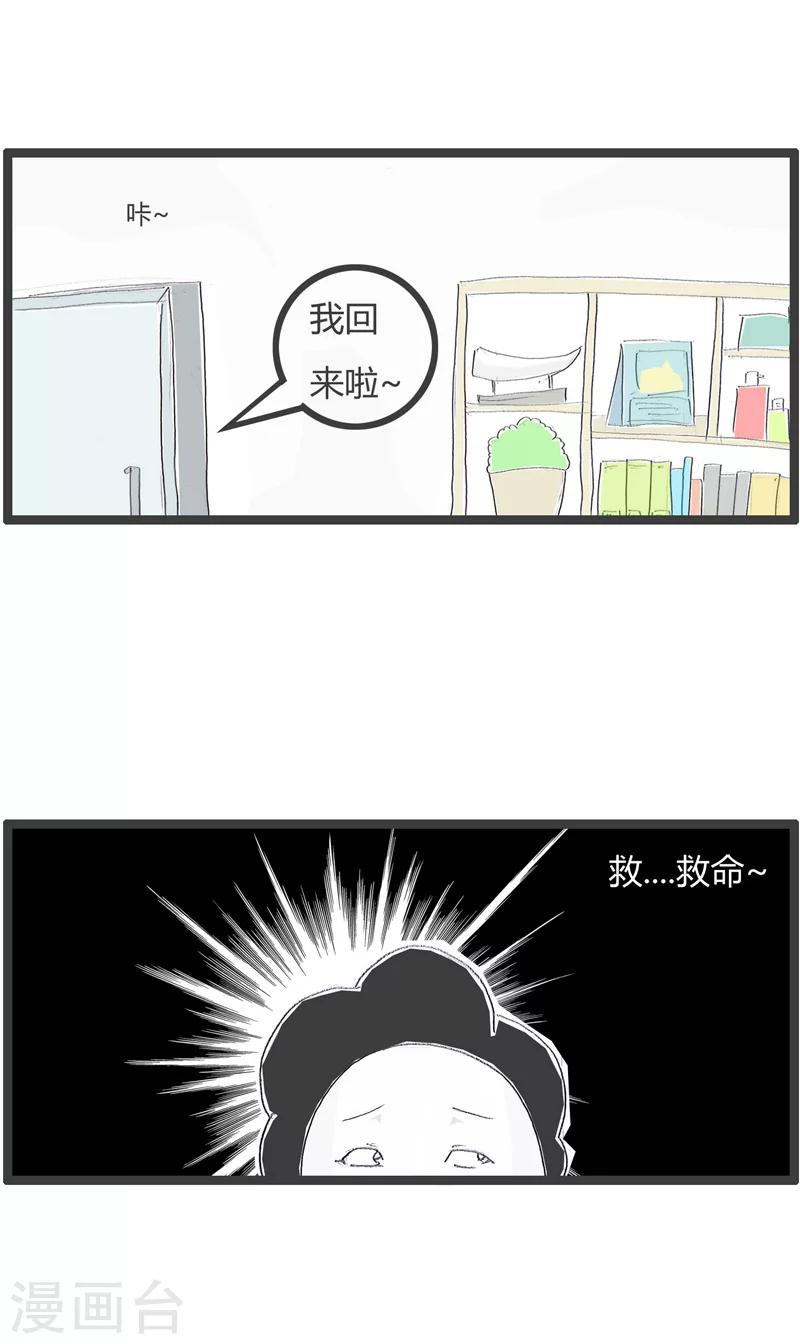 第196话 面子比命重要-第196话