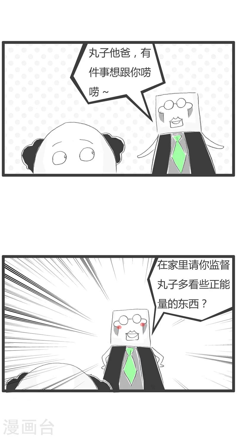 第198话 奇怪的梦想-第198话