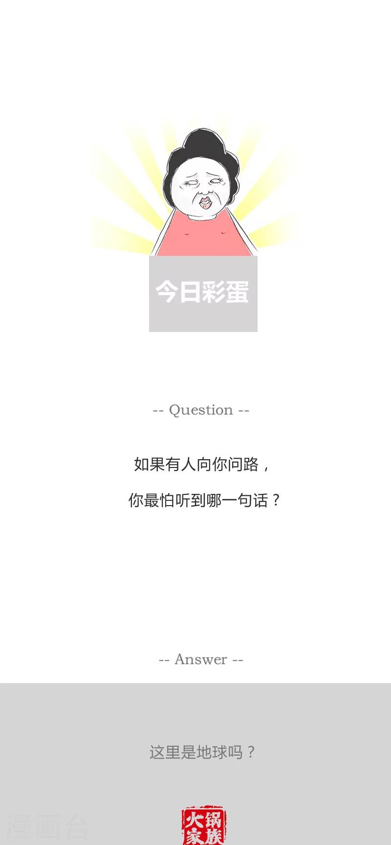 第198话 奇怪的梦想-第198话