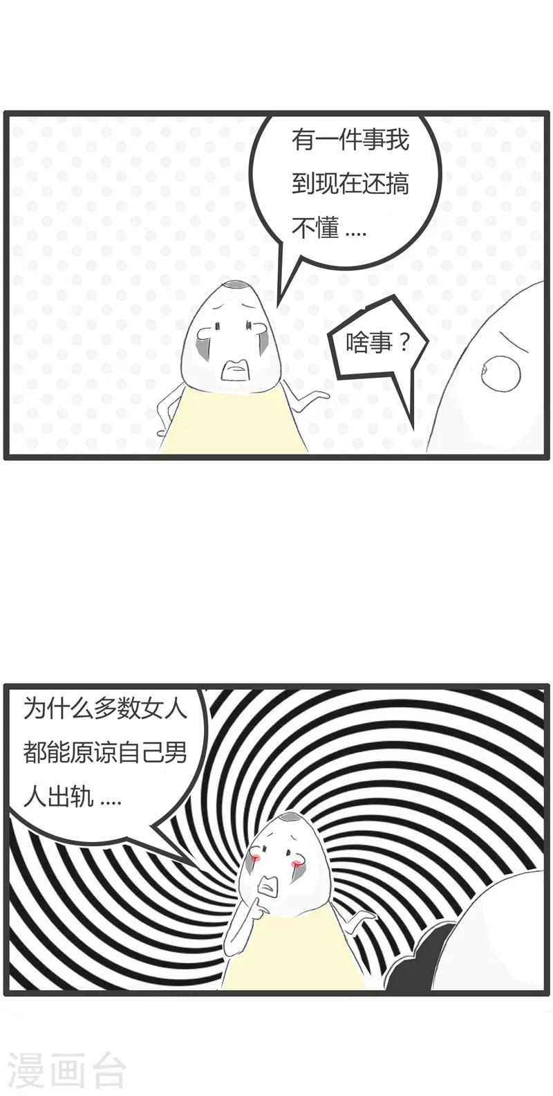 第200话 事实的真相-第200话