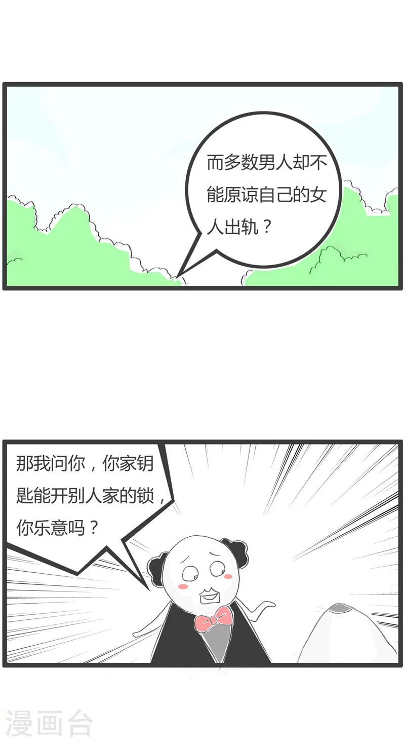 第200话 事实的真相-第200话