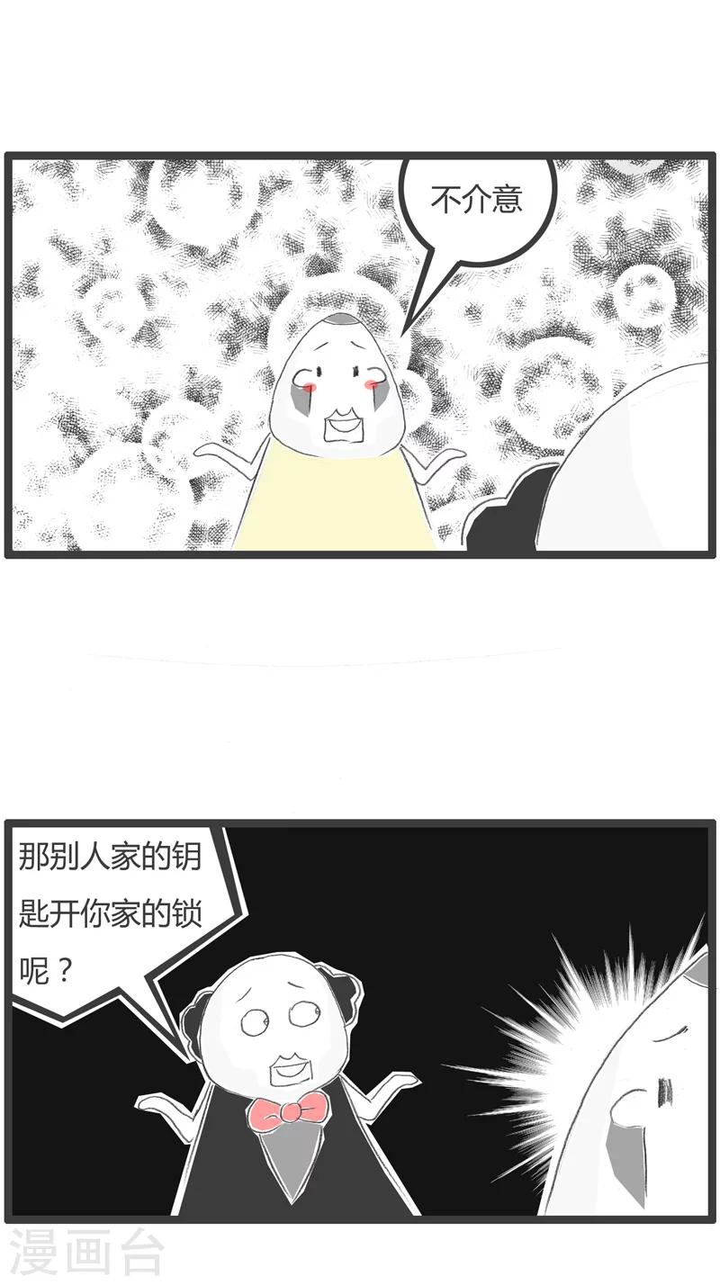 第200话 事实的真相-第200话