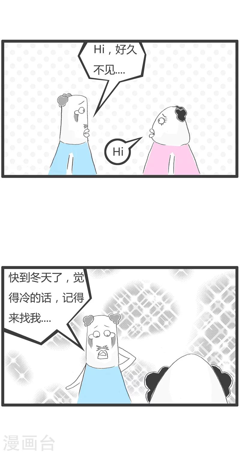 第202话 我是生意人-第202话