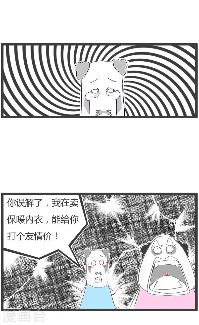 第202话 我是生意人-第202话