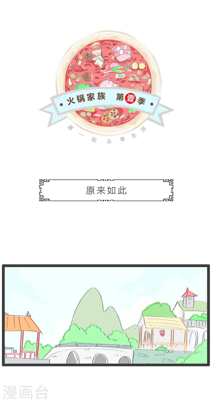 第206话 原来如此-第206话