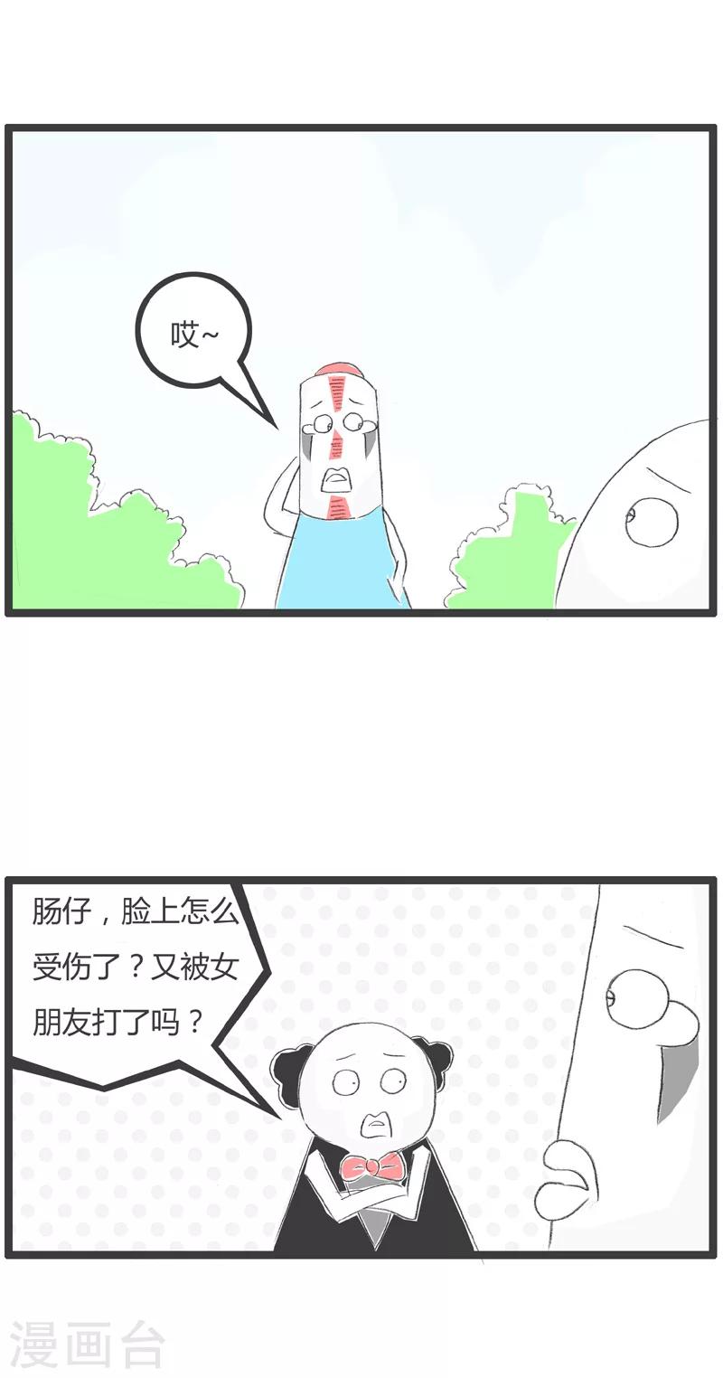 第206话 原来如此-第206话