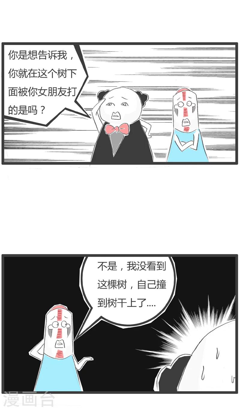 第206话 原来如此-第206话