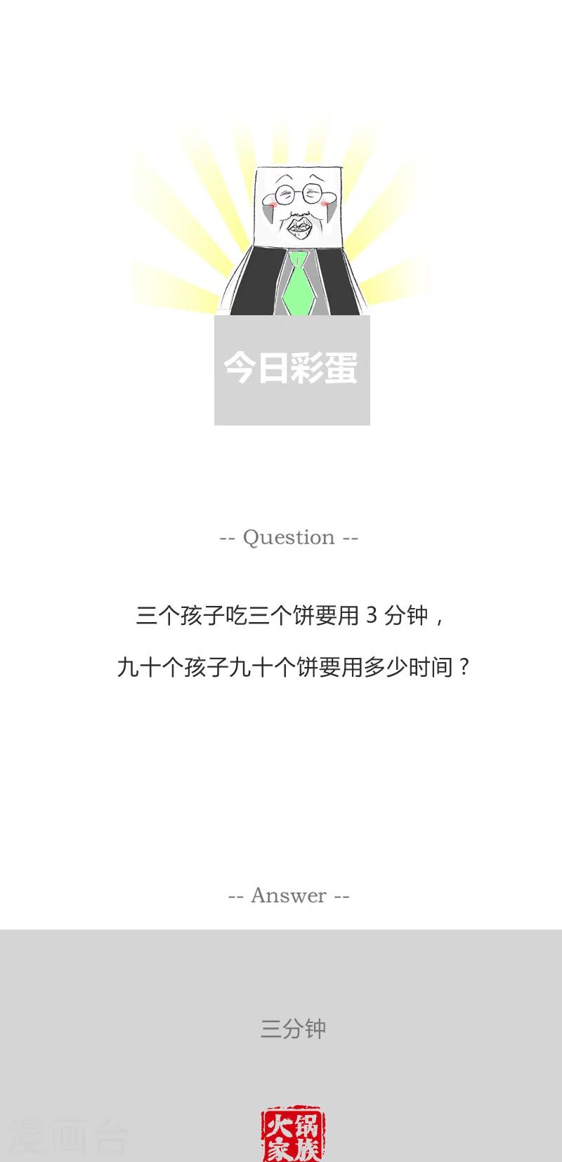 第206话 原来如此-第206话