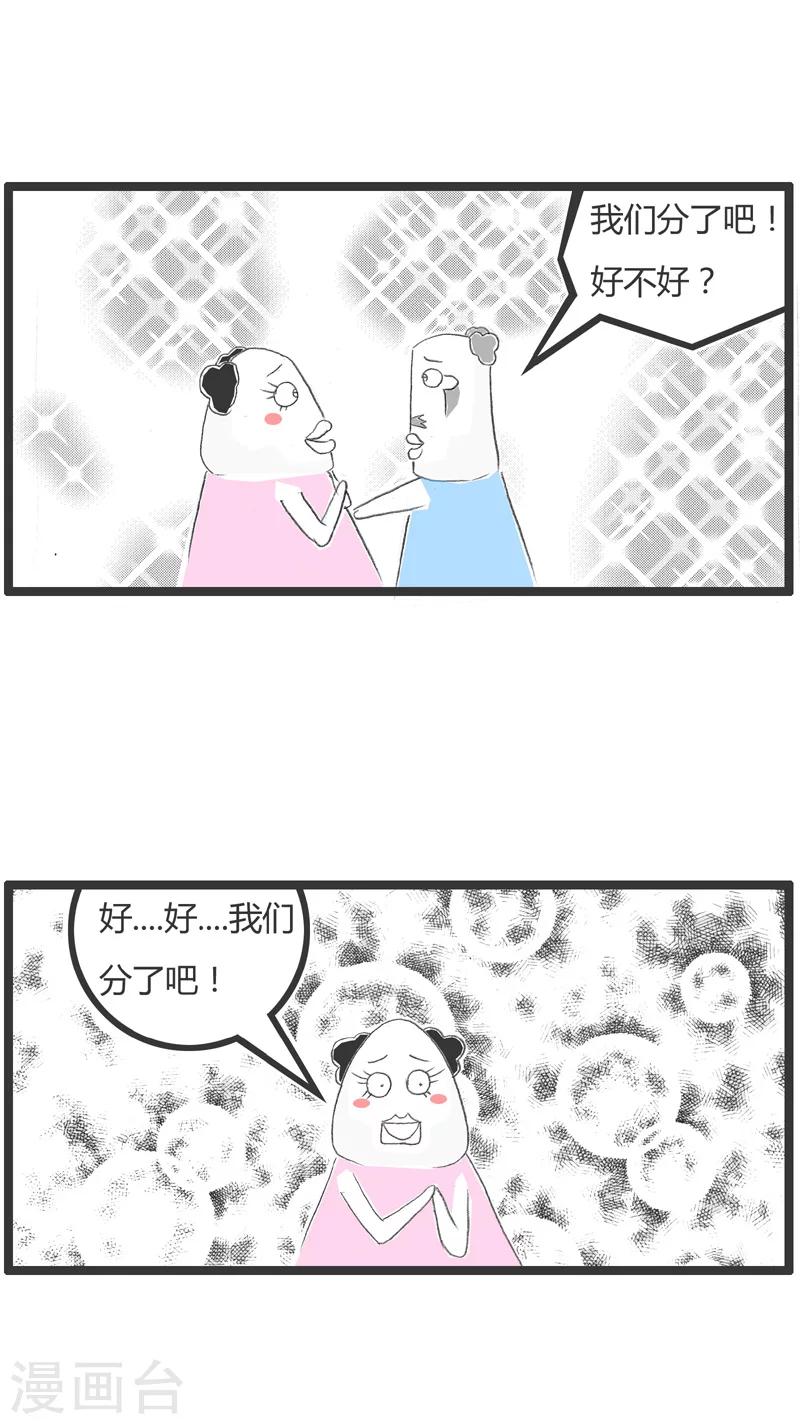 第208话 中了大奖后-第208话
