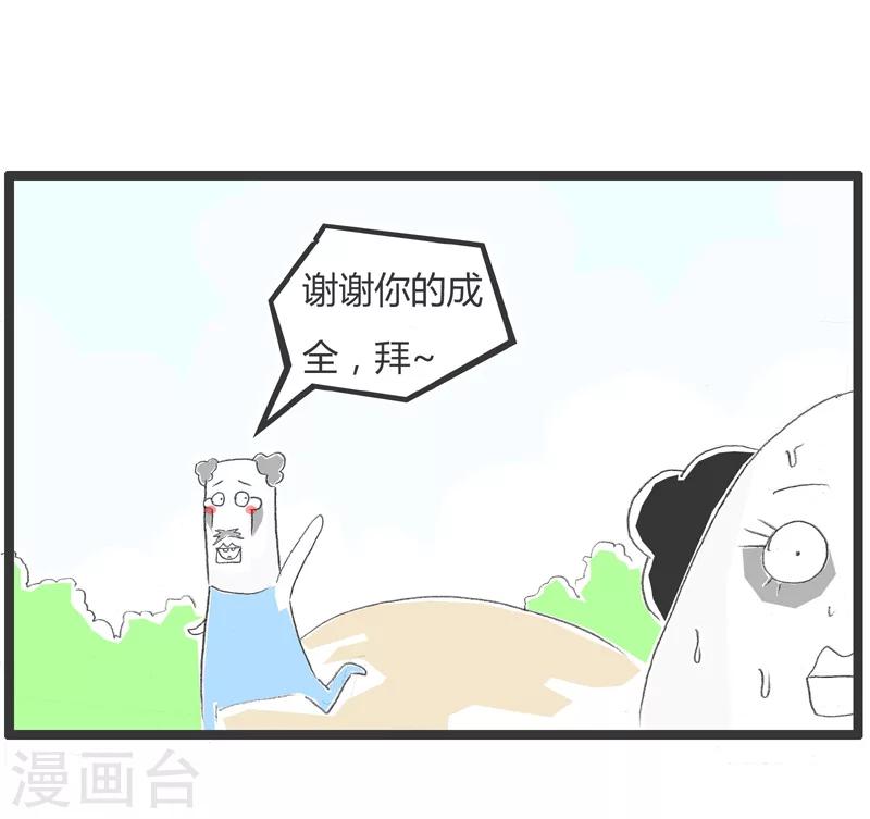 第208话 中了大奖后-第208话