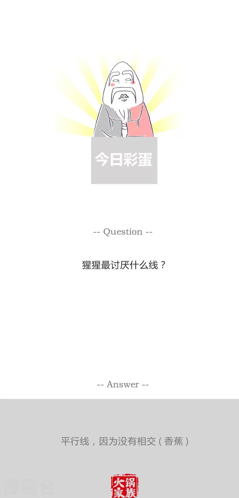 第208话 中了大奖后-第208话