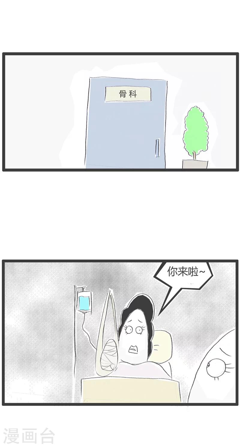 第210话 自作自受-第210话