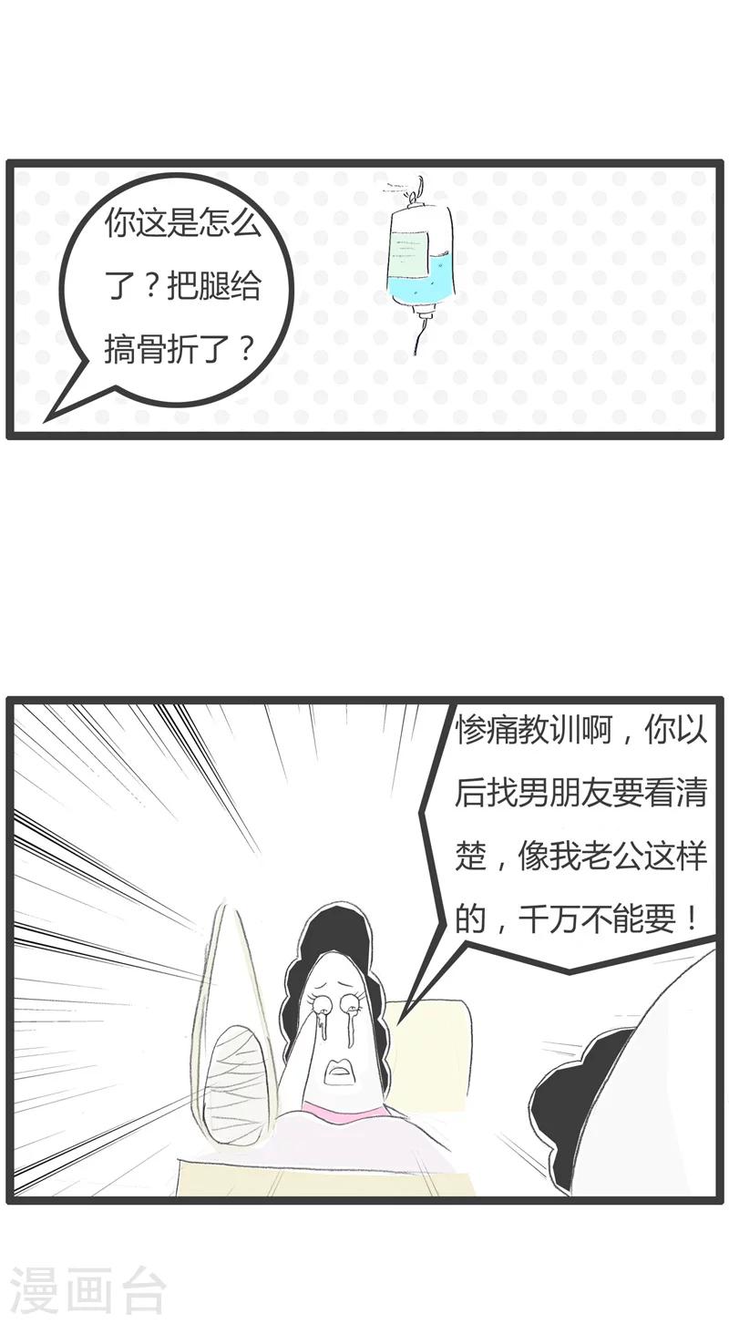 第210话 自作自受-第210话