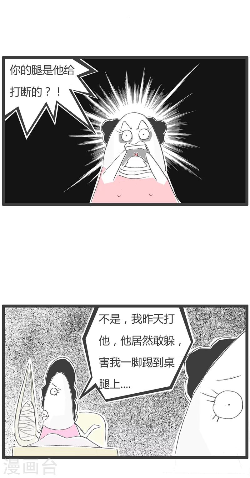 第210话 自作自受-第210话