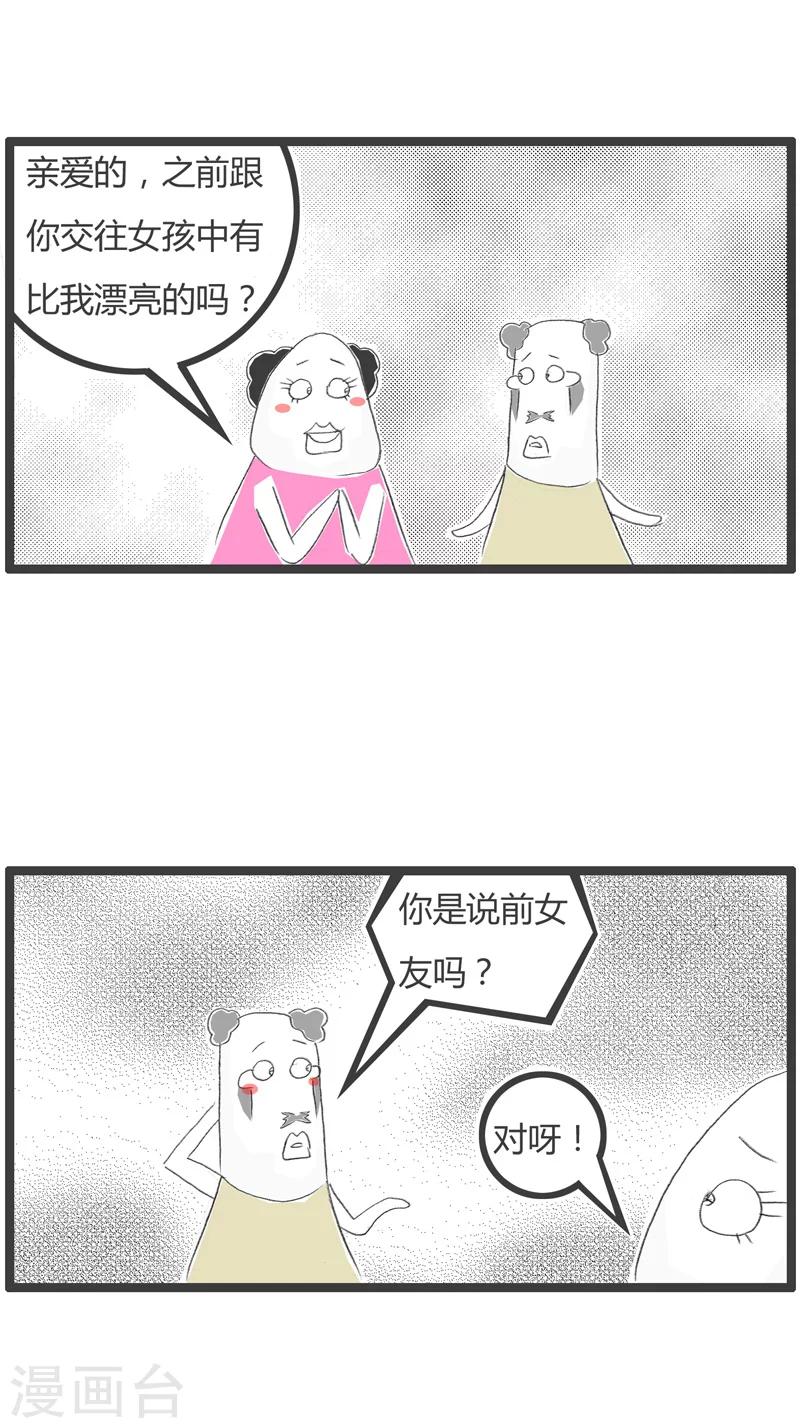 第212话 猜不透的女人心-第212话