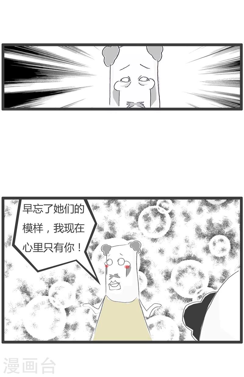 第212话 猜不透的女人心-第212话