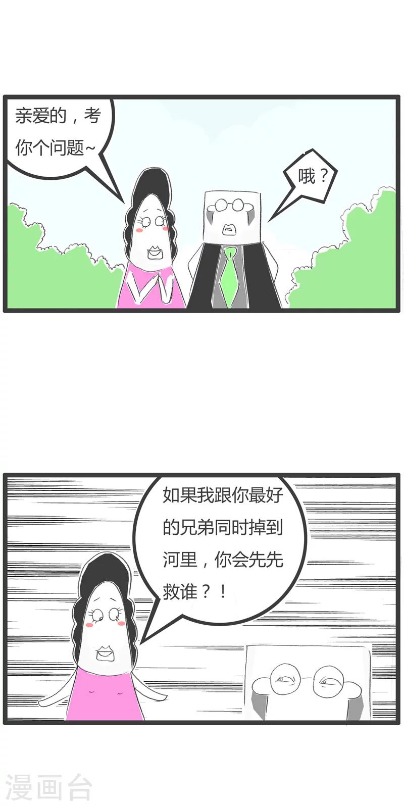 第214话 醋坛子-第214话