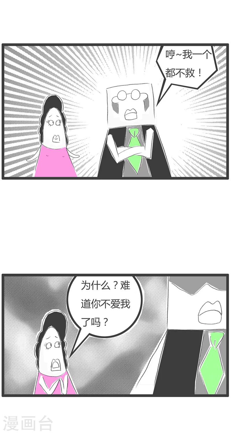 第214话 醋坛子-第214话