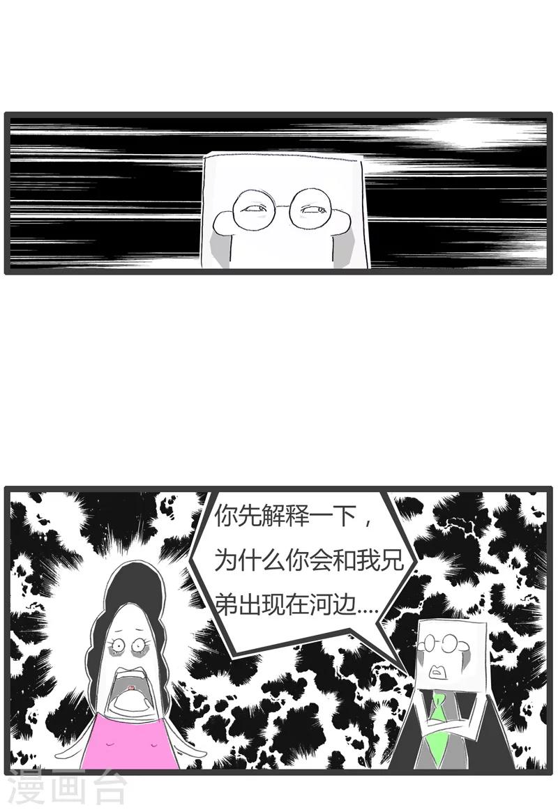 第214话 醋坛子-第214话