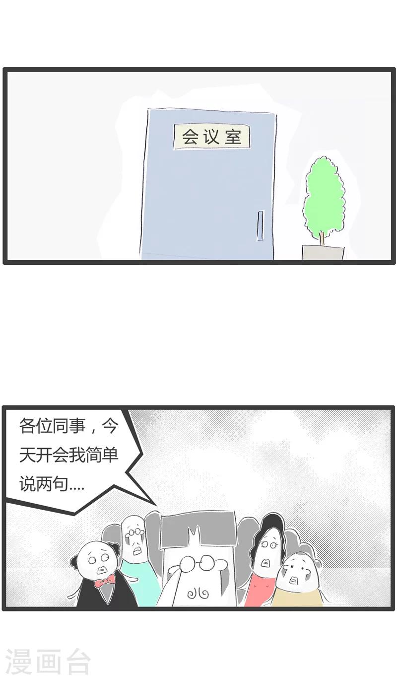 第216话 分享成功经验-第216话