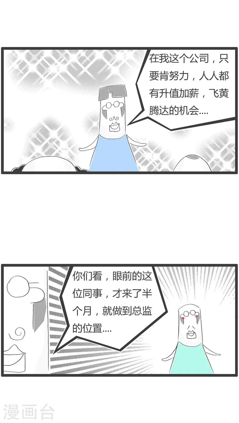 第216话 分享成功经验-第216话
