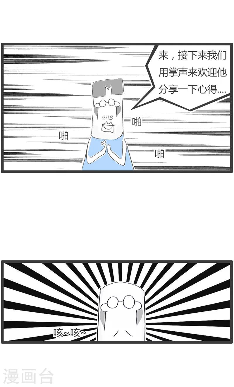 第216话 分享成功经验-第216话