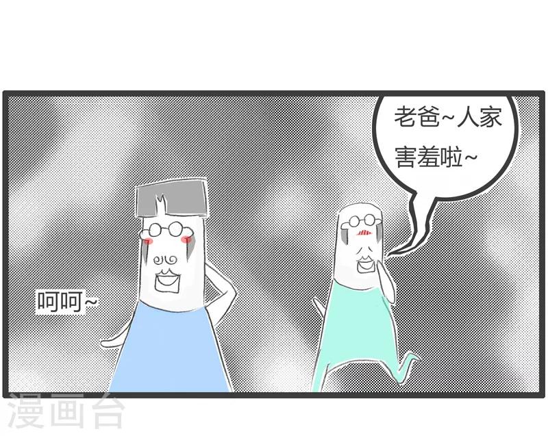 第216话 分享成功经验-第216话