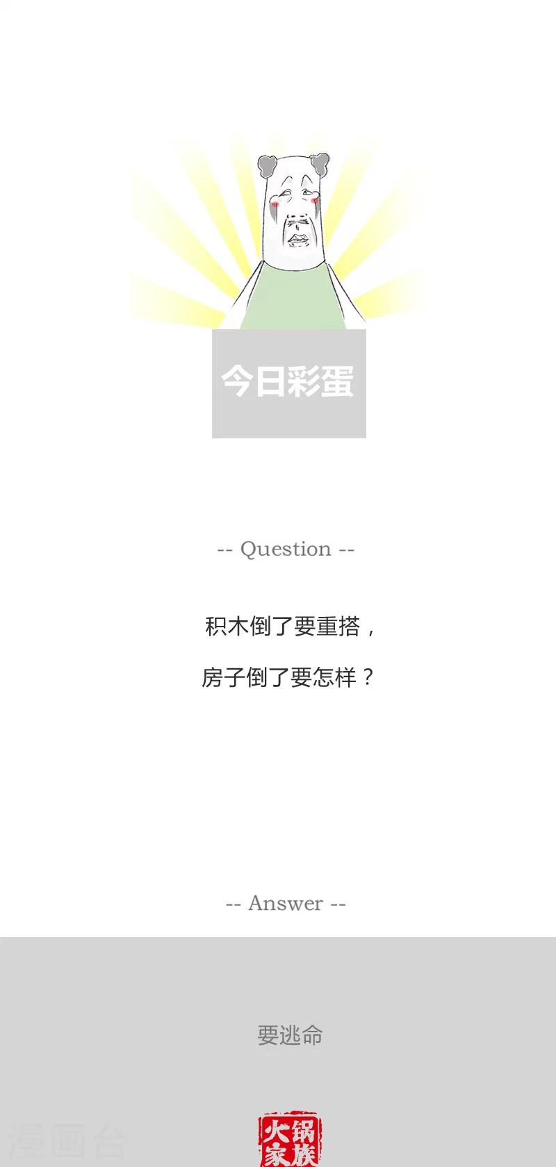 第216话 分享成功经验-第216话