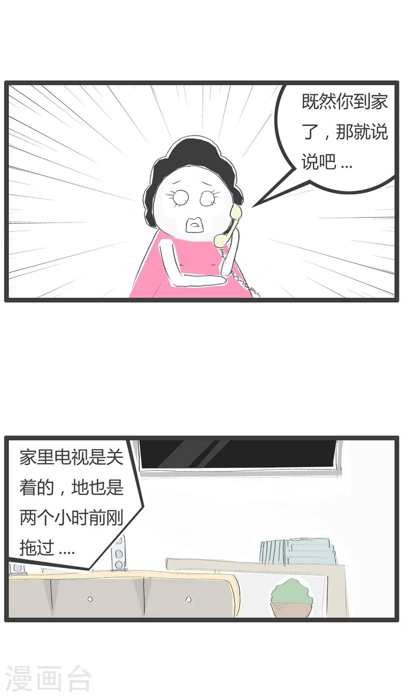 第218话 处处是陷阱-第218话