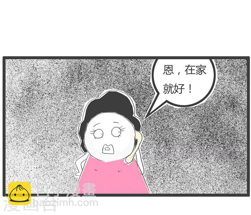 第218话 处处是陷阱-第218话