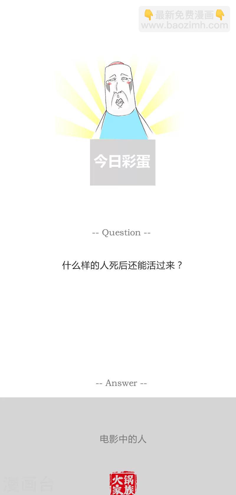 第218话 处处是陷阱-第218话