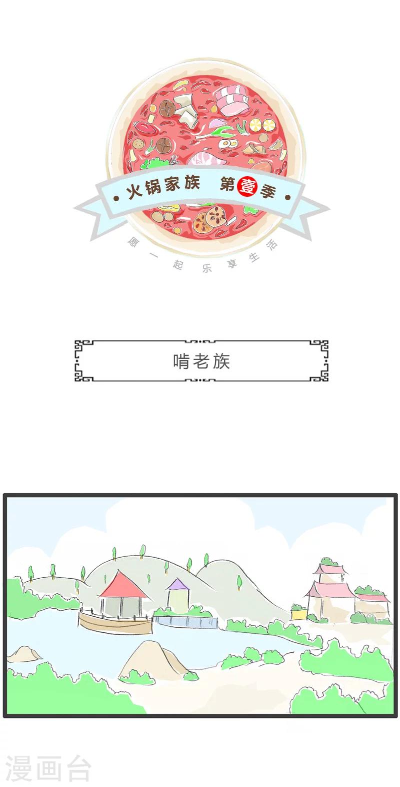 第220话 啃老族-第220话