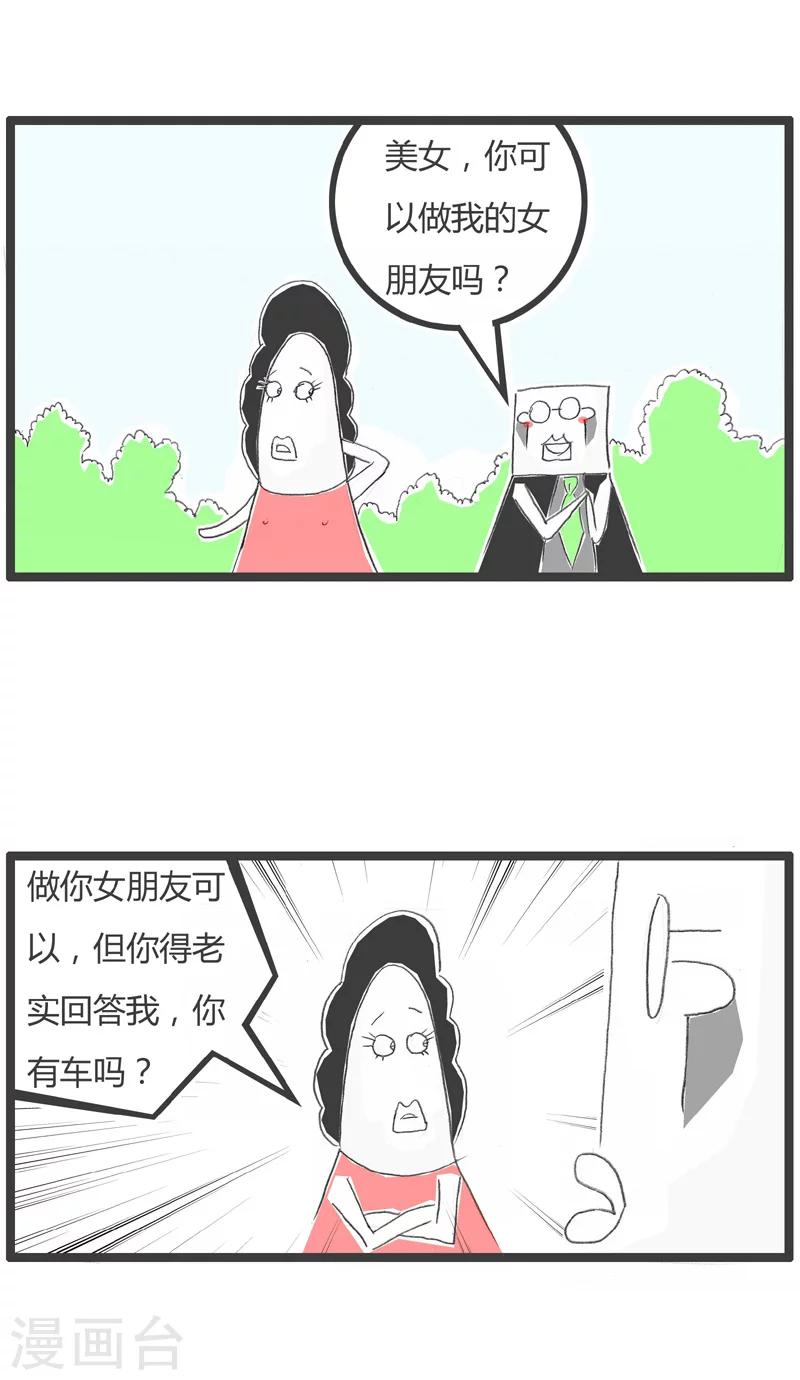 第220话 啃老族-第220话