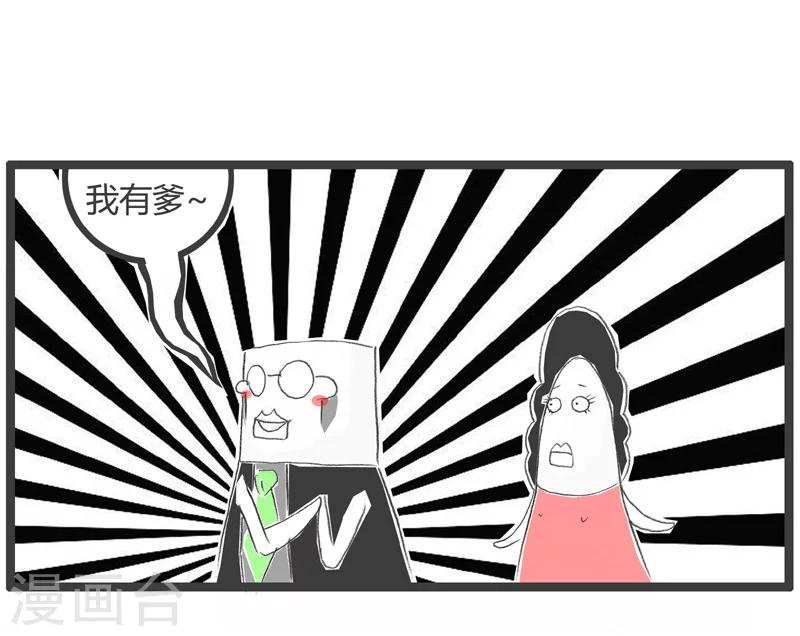第220话 啃老族-第220话