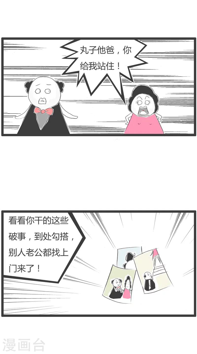 第222话 你要夸夸我-第222话