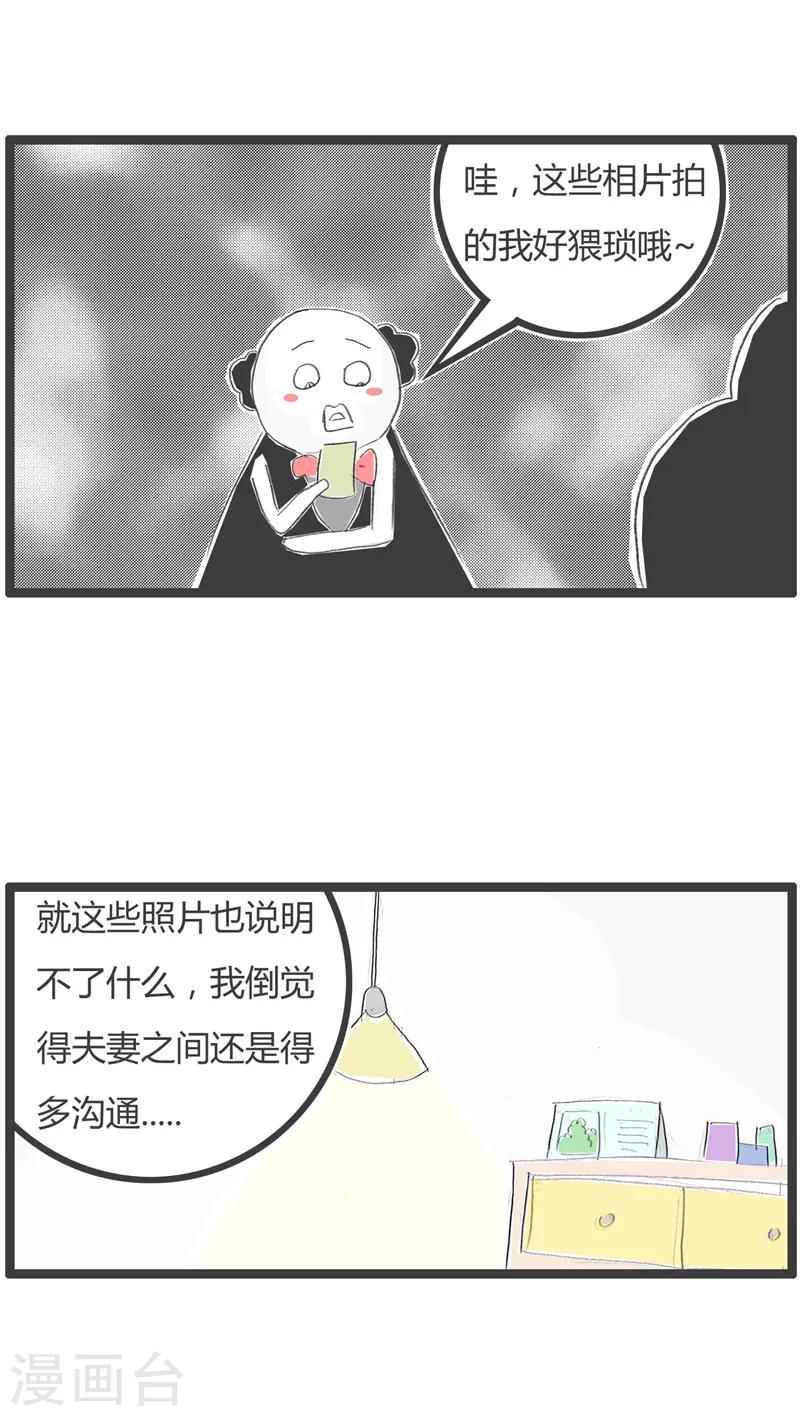 第222话 你要夸夸我-第222话