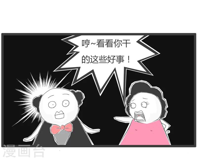 第222话 你要夸夸我-第222话