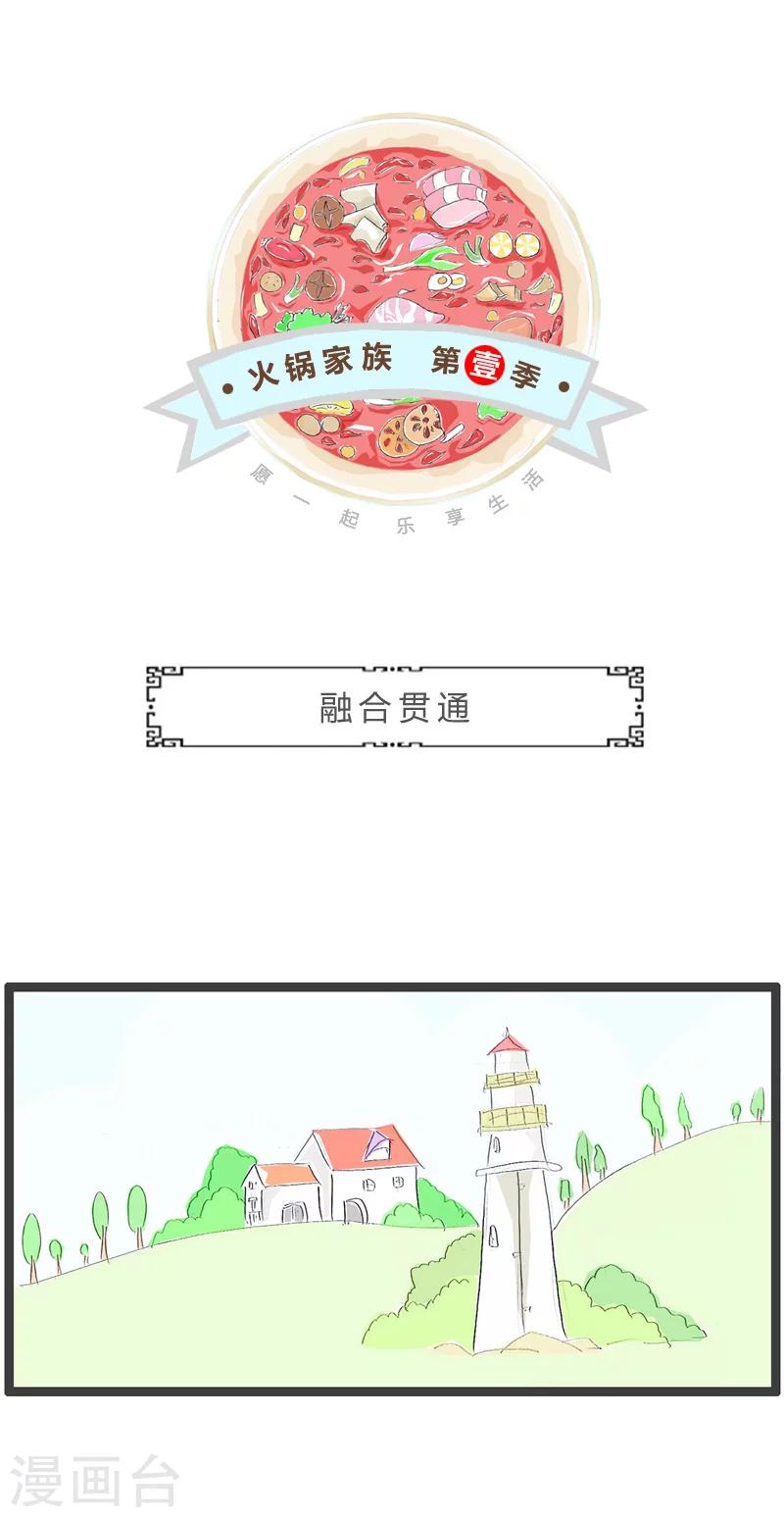 第224话 融合贯通-第224话