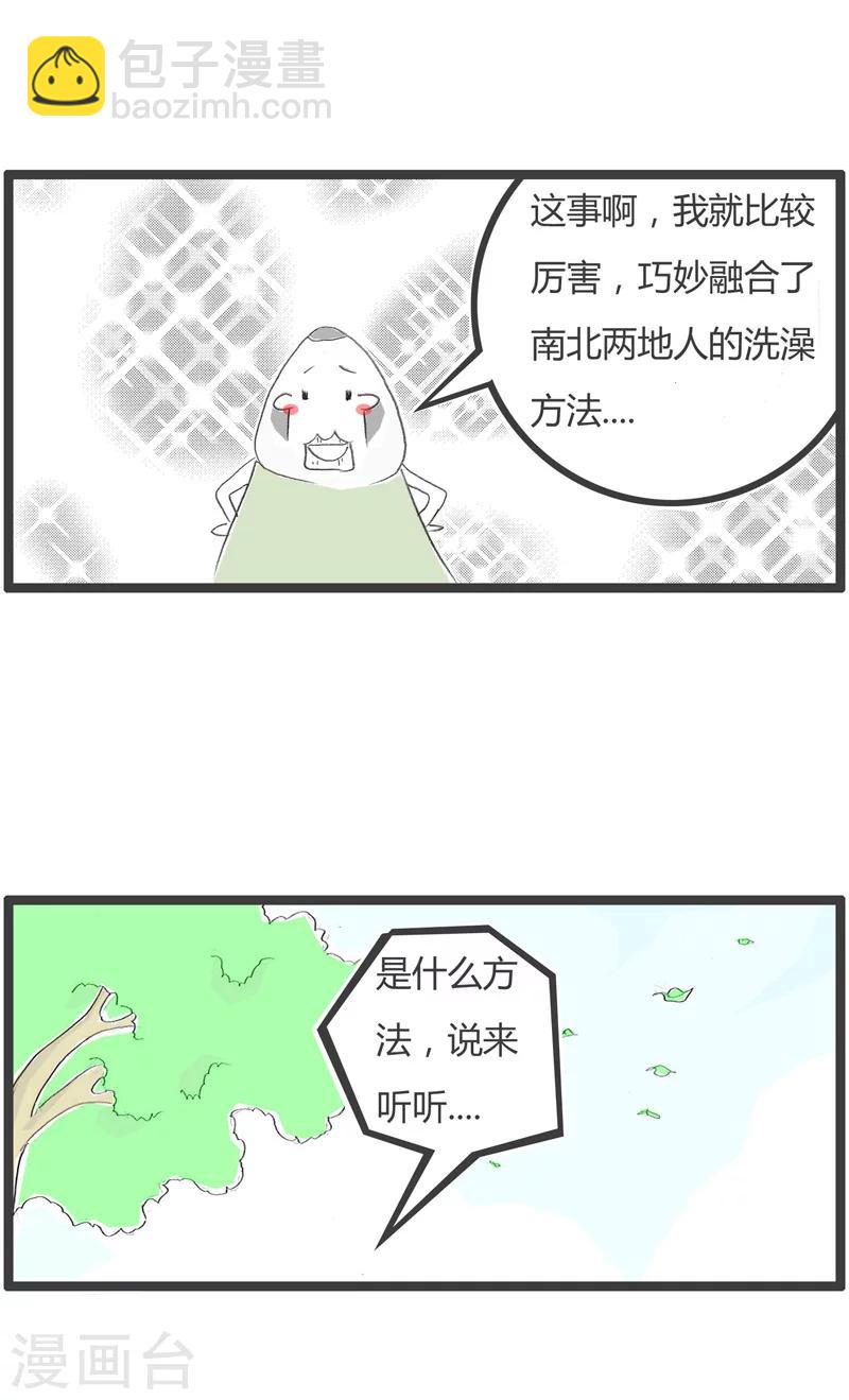 第224话 融合贯通-第224话