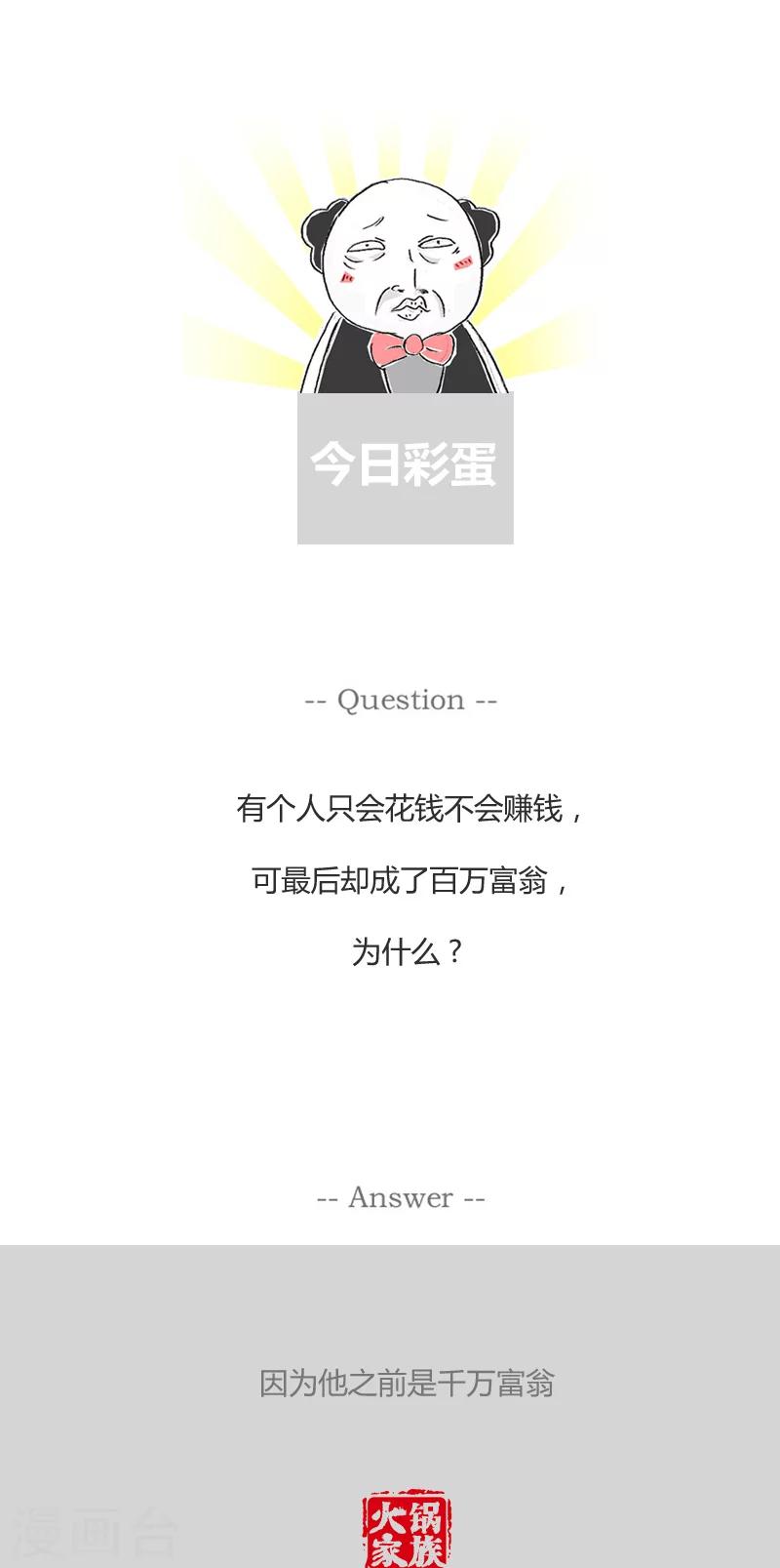 第224话 融合贯通-第224话