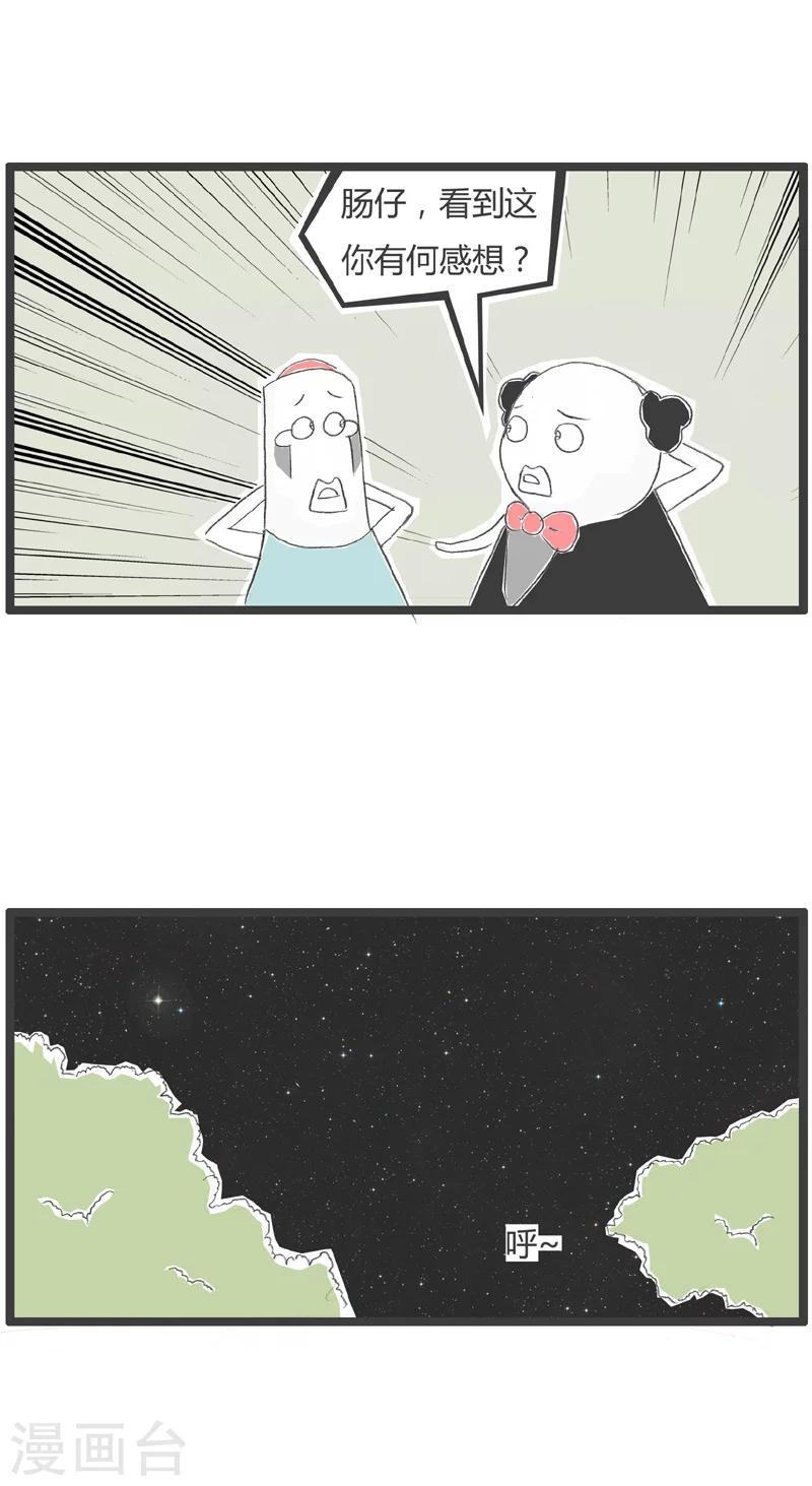 第226话 天上的星星-第226话