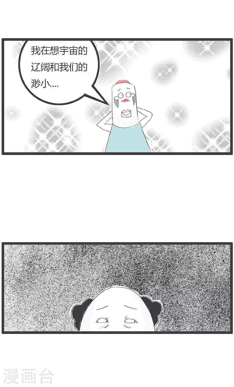 第226话 天上的星星-第226话