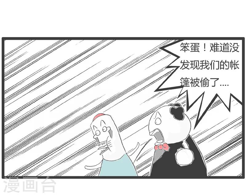 第226话 天上的星星-第226话