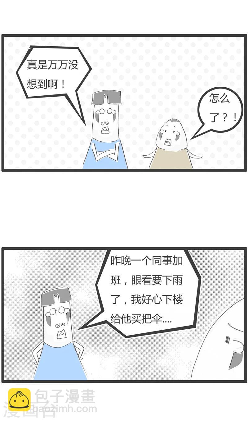 第228话 万万没想到-第228话