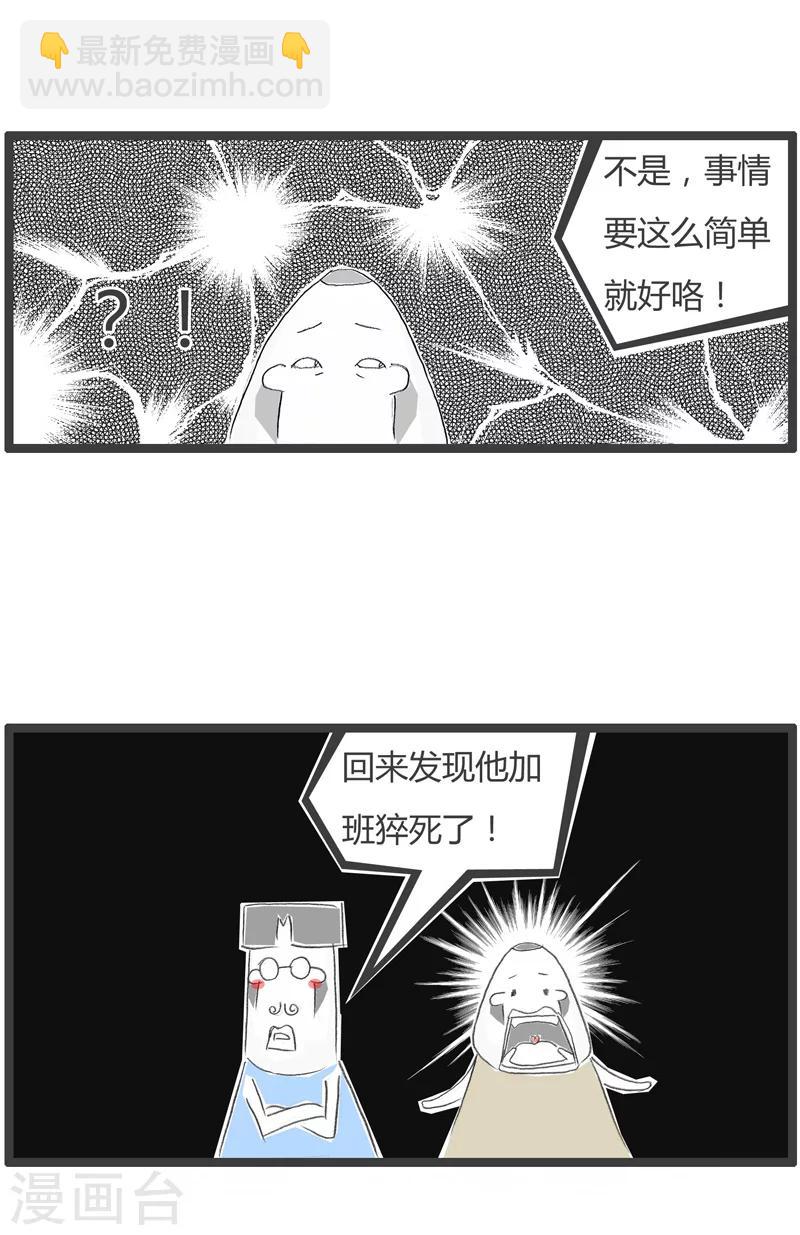 第228话 万万没想到-第228话