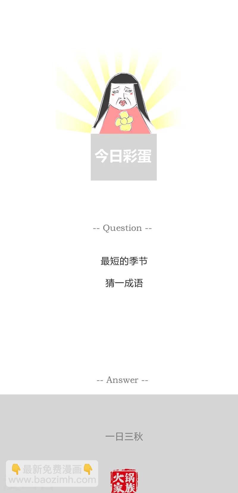 第228话 万万没想到-第228话